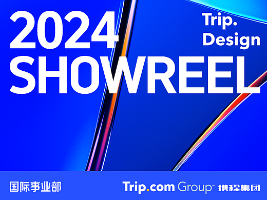 携程集团-Trip.com UED 2024 Showreel