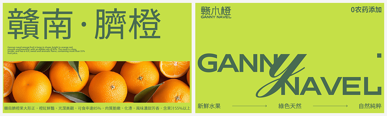 赣南脐橙品牌包装设计-用设计让农产品年轻化（图ZMzg4Nzk0MDE2） - 品牌 - 站酷设计师黑屁羊设计师原创素材 - 站酷ZCOOL