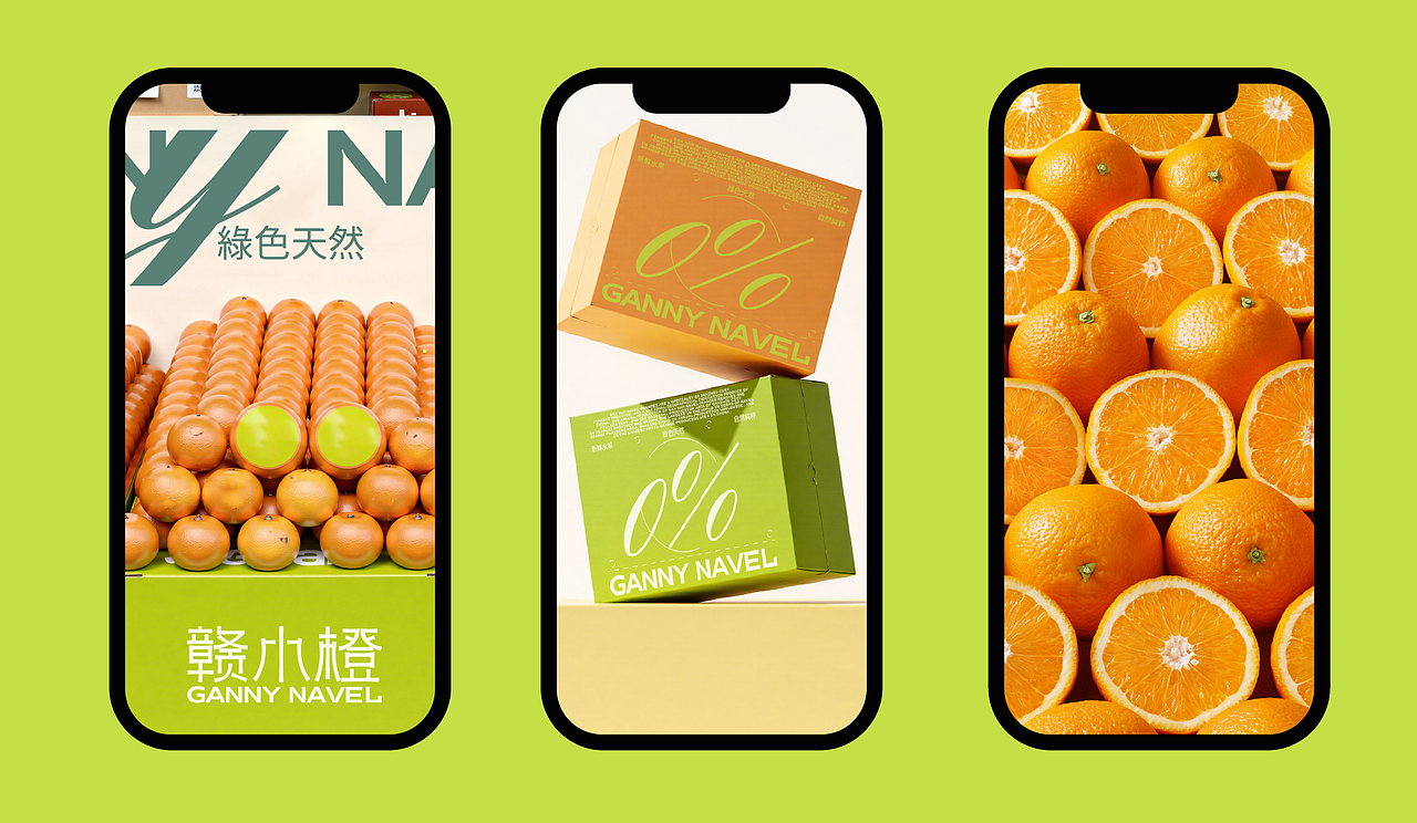 赣南脐橙品牌包装设计-用设计让农产品年轻化（图ZMzg4Nzk0MDI4） - 品牌 - 站酷设计师黑屁羊设计师原创素材 - 站酷ZCOOL