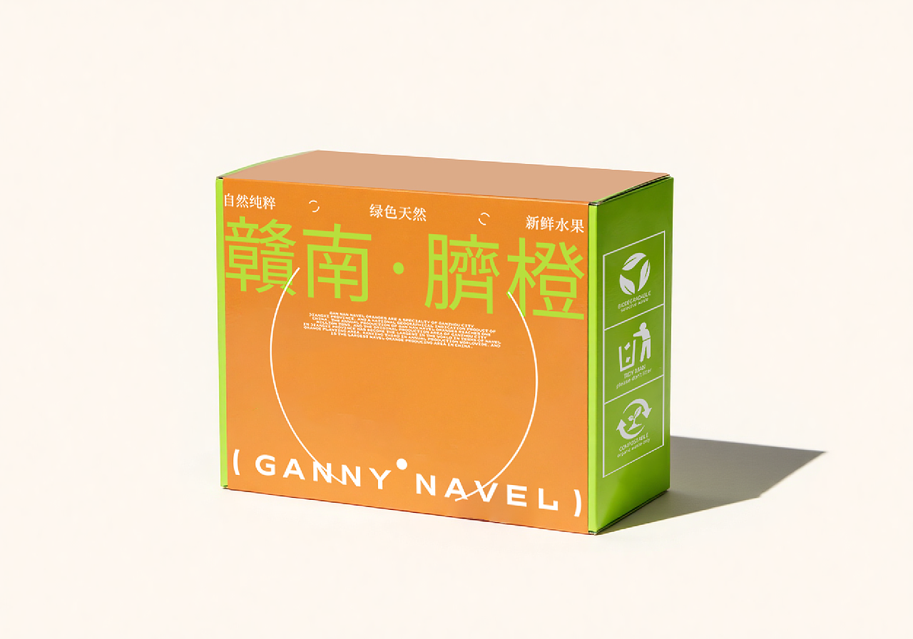 赣南脐橙品牌包装设计-用设计让农产品年轻化（图ZMzg4Nzk0MTgw） - 品牌 - 站酷设计师黑屁羊设计师原创素材 - 站酷ZCOOL