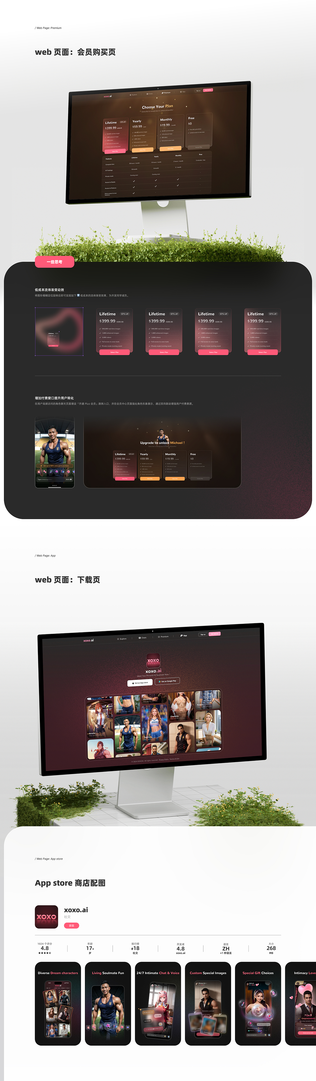 AI Soulmate 项目总结（图ZMzg4Nzk1NTI4） - 其他UI - 站酷设计师一大坨腹肌原创素材 - 站酷ZCOOL