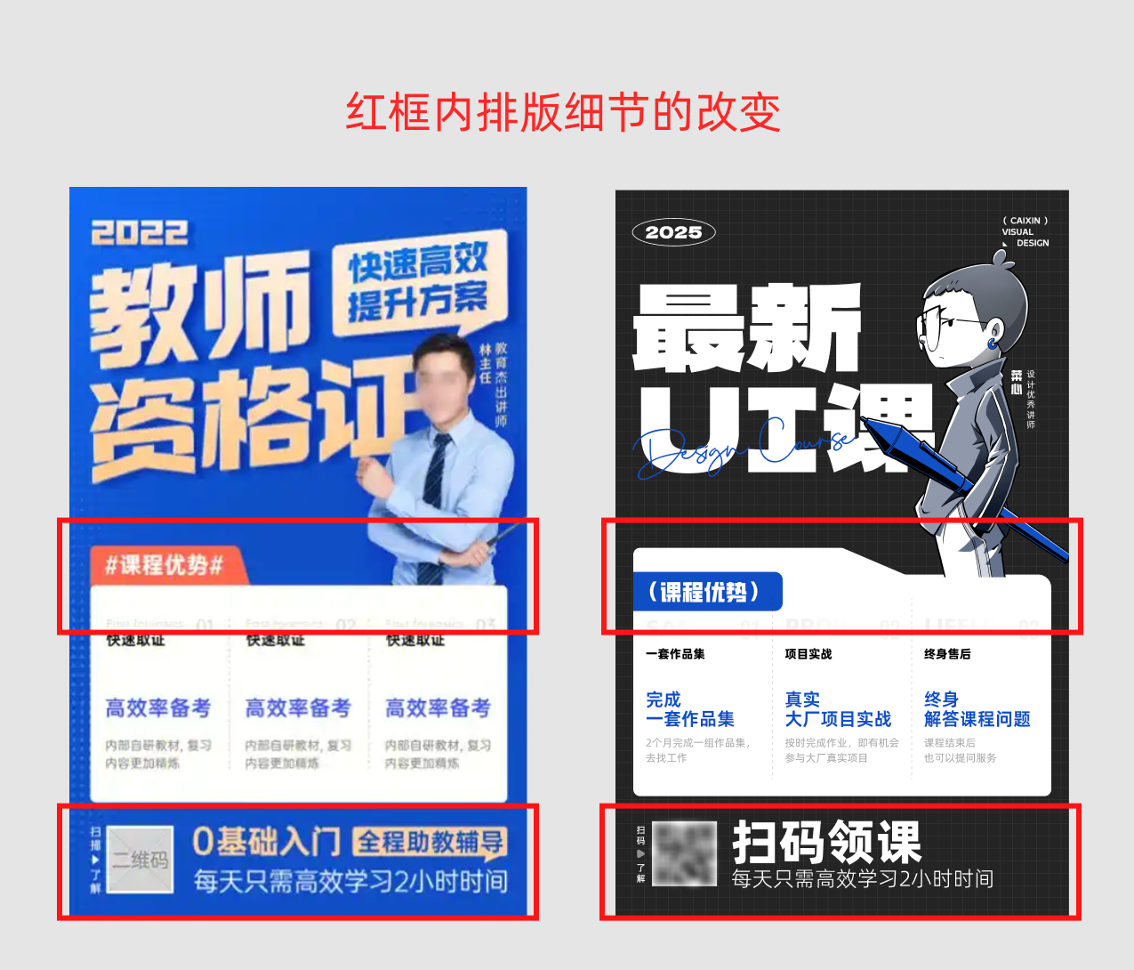 照着一个参考做，就一定会变成抄袭吗?（图ZMTUwNjM5NDg=） - 观点 - 站酷设计师菜心轻量文原创素材 - 站酷ZCOOL