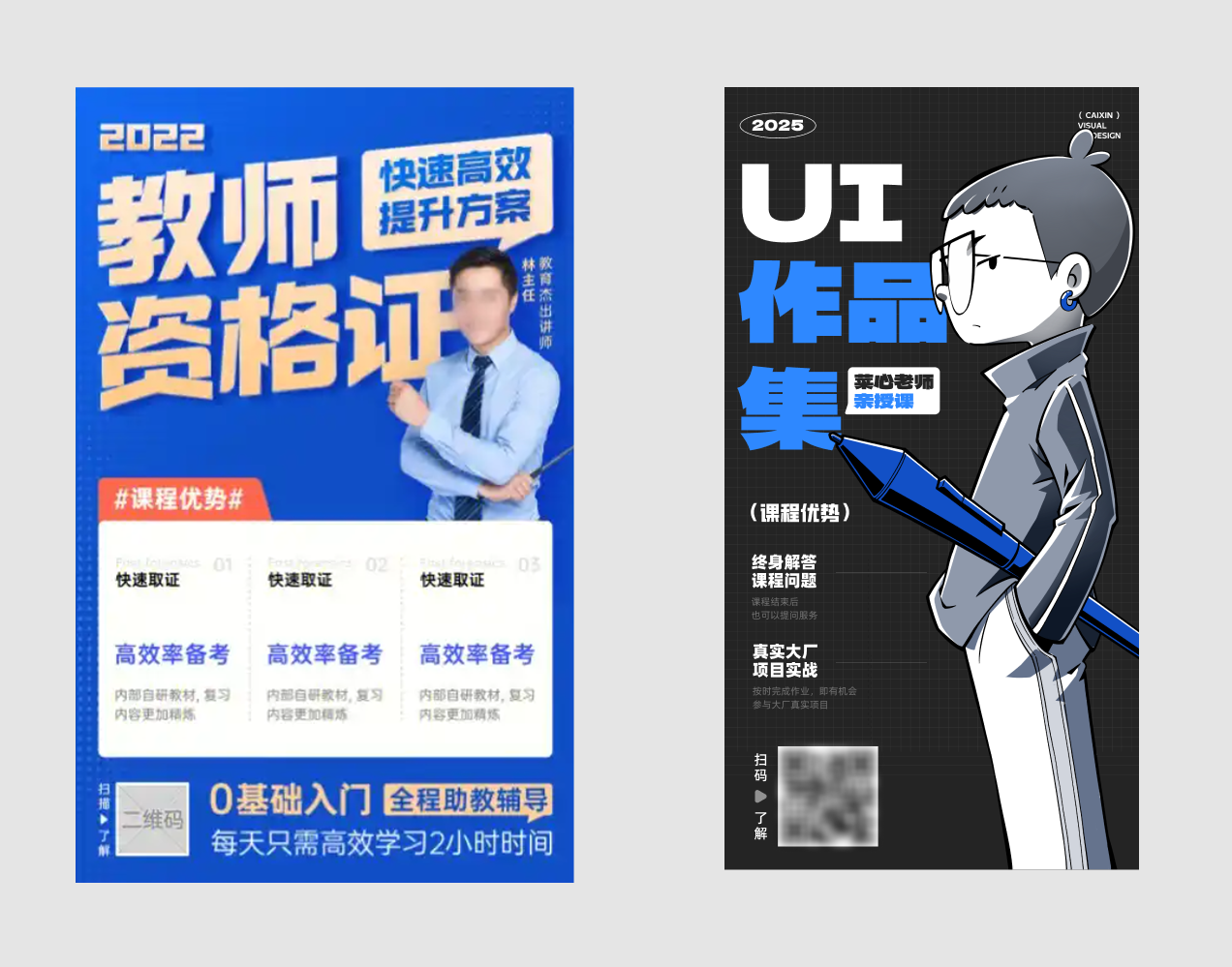 照着一个参考做，就一定会变成抄袭吗?（图ZMTUwNjM5NTI=） - 观点 - 站酷设计师菜心轻量文原创素材 - 站酷ZCOOL