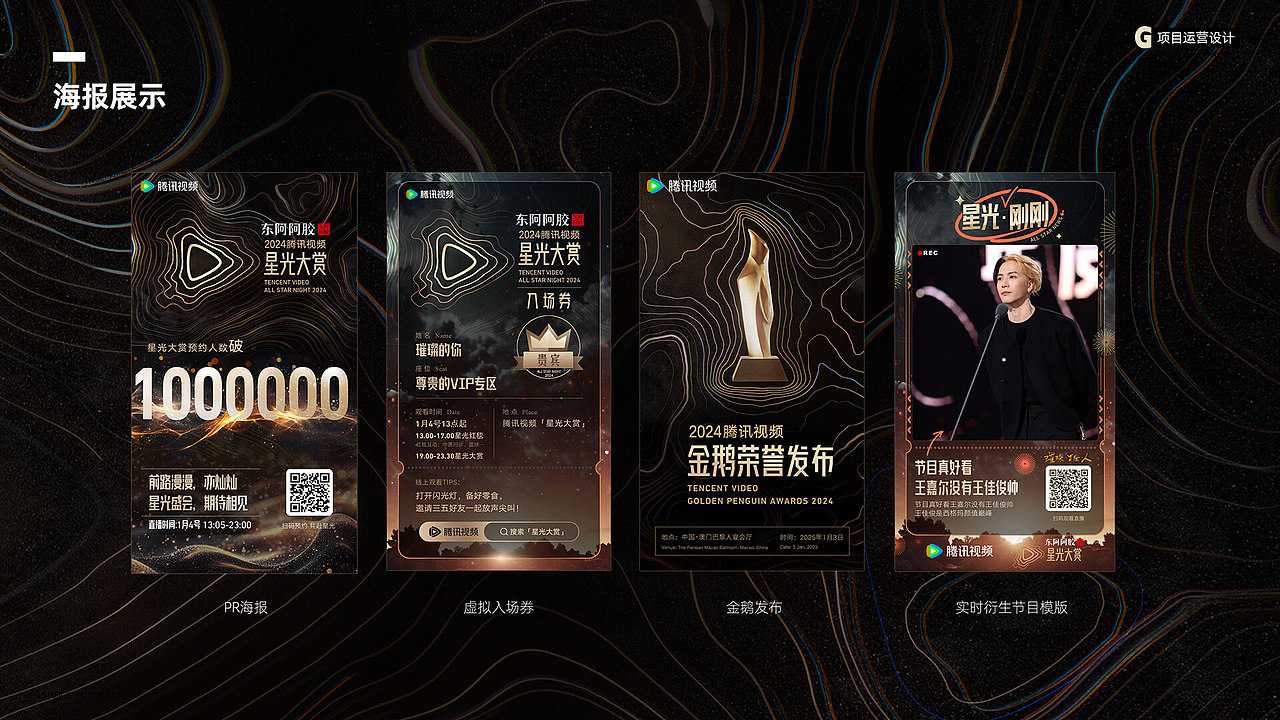 简历（图ZMzg4Nzk2MDg0） - 海报 - 站酷设计师毕格玛斯特原创素材 - 站酷ZCOOL