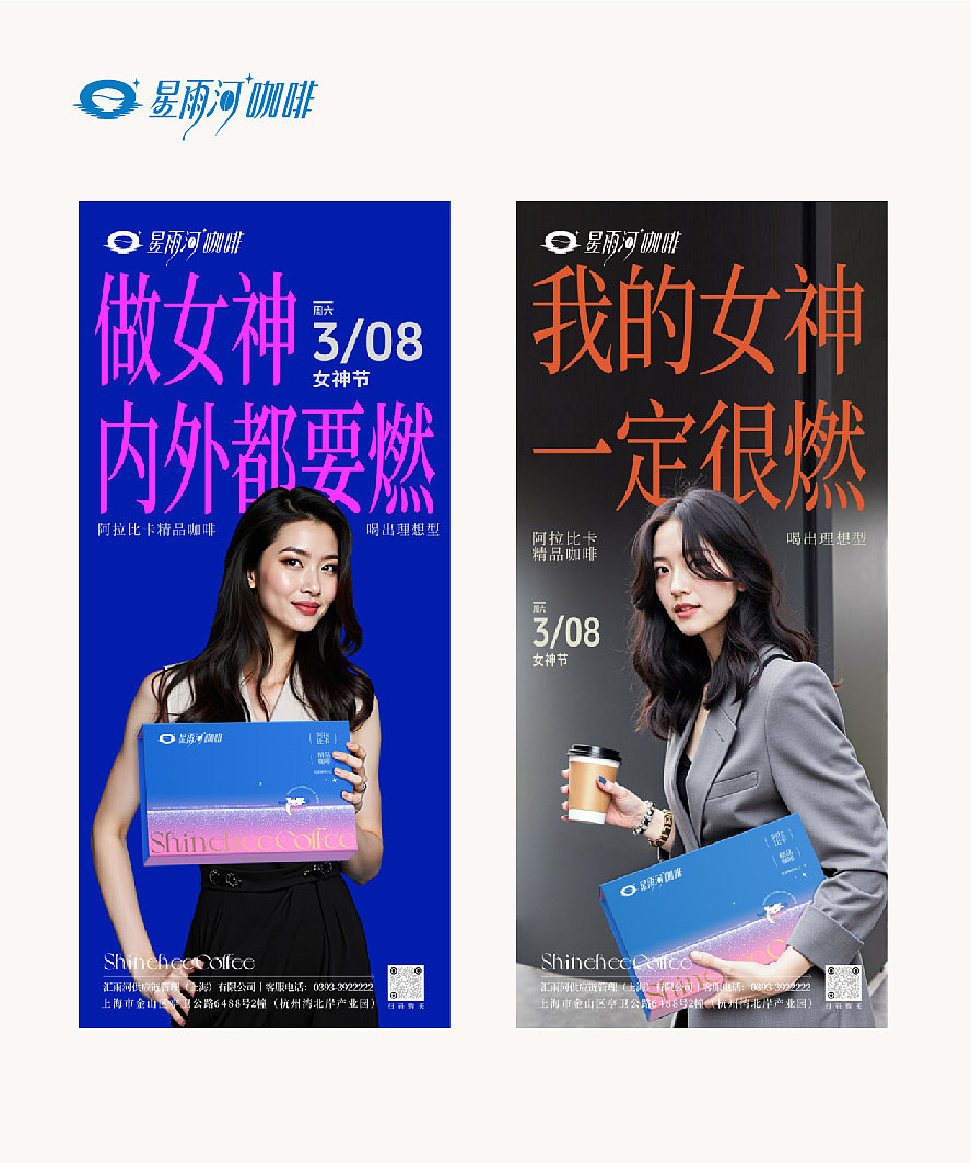 赛尚案例 | 星雨河咖啡:星河入杯,灵魂自由