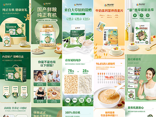 2024年详情页合集 | 燕麦片详情页