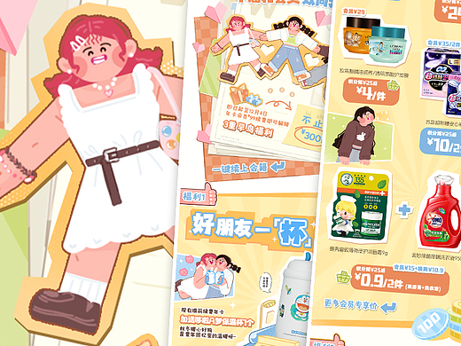 商业插画 | 宠粉就要长长99产品推广微信长图