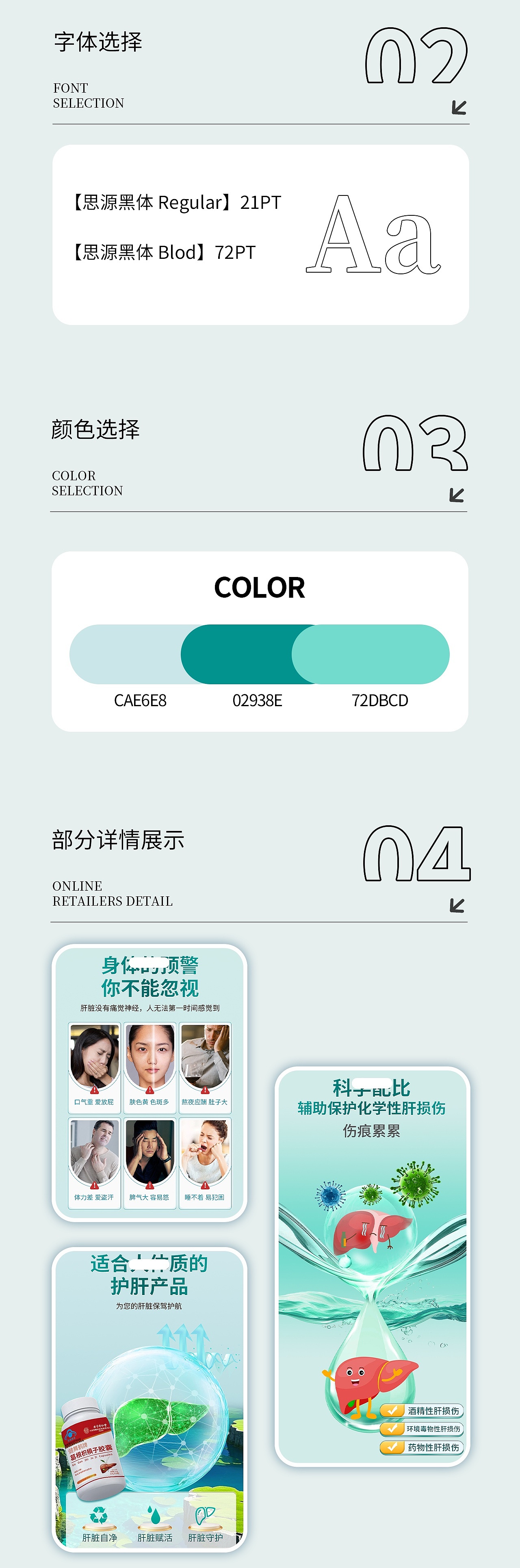 葛根枳椇子胶囊详情页/保健品详情页/电商详情页（图ZMzg4Nzk5NTMy） - 电商 - 站酷设计师Z28675021原创素材 - 站酷ZCOOL