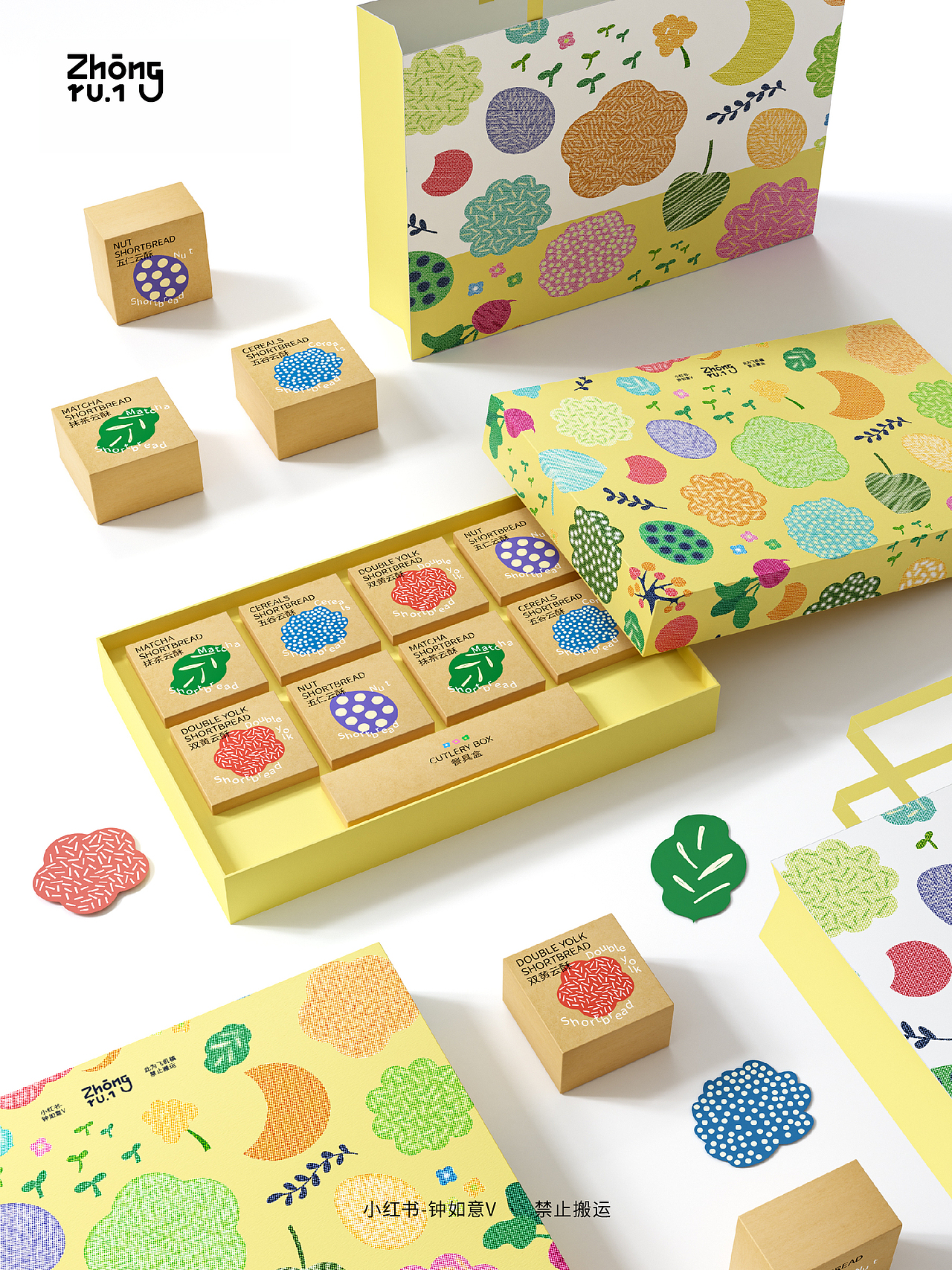 云酥礼盒包装|治愈系配色