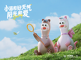 牛奶不纯视觉作品集