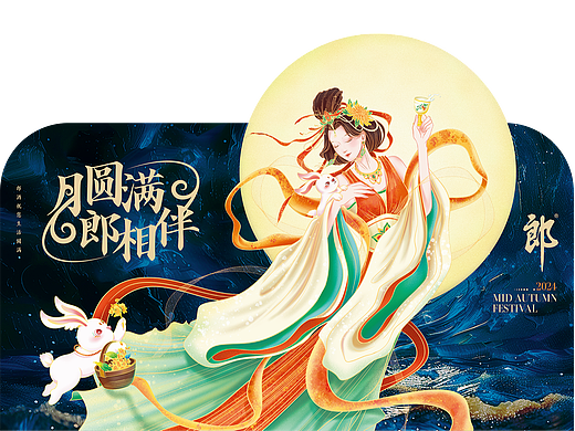 月满园 郎相伴-郎酒中秋节卖场氛围打造
