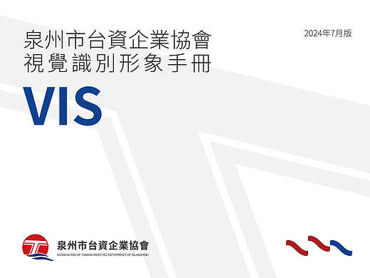 政府文化品牌VIS