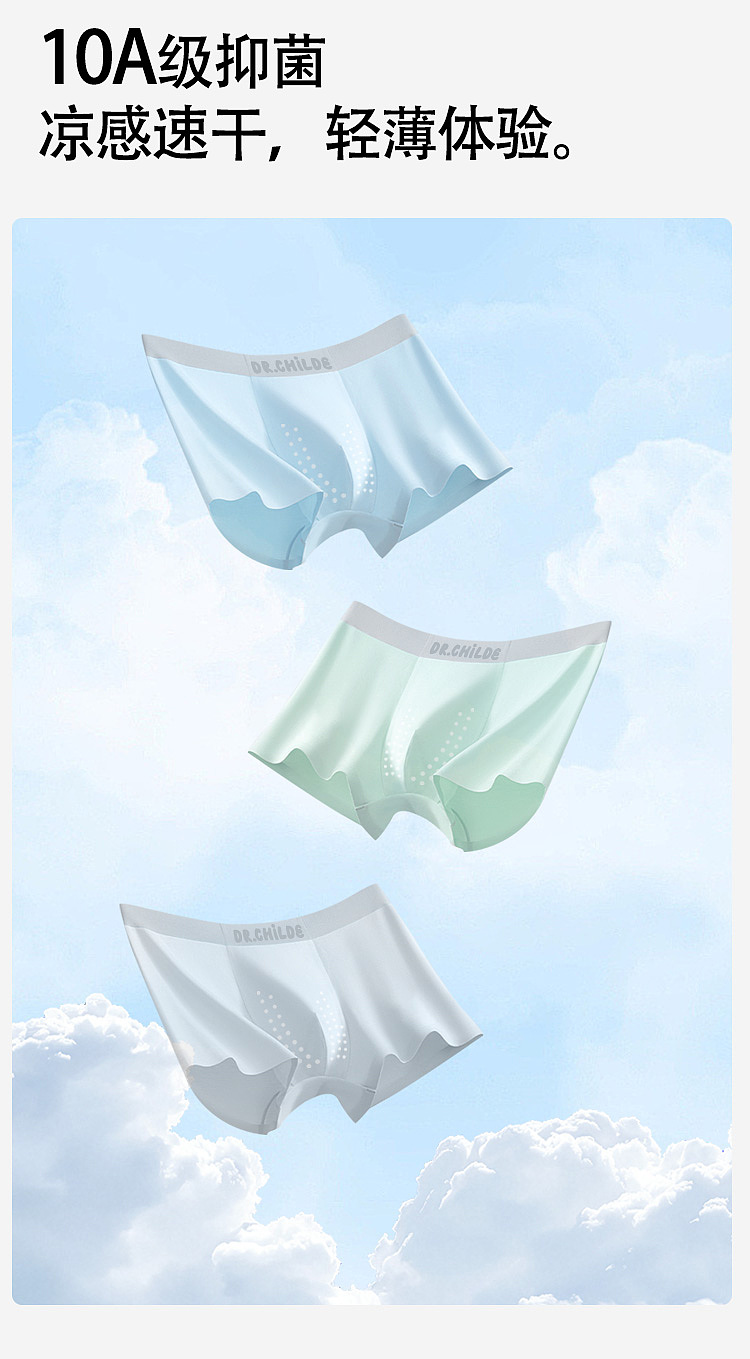 稚博士青少年发育期内裤