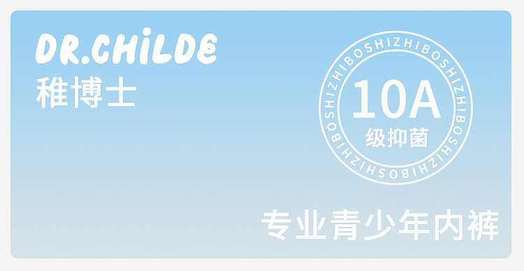 稚博士青少年发育期内裤