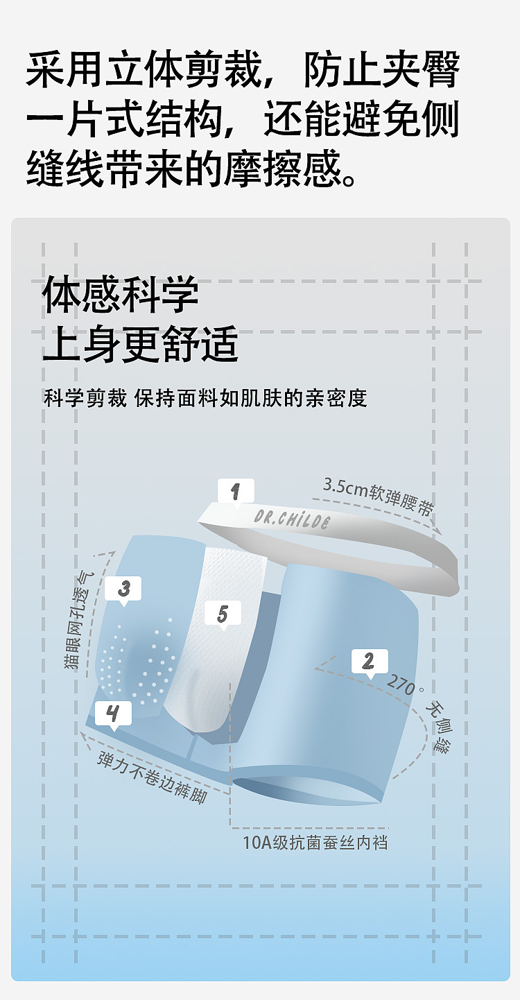 稚博士青少年发育期内裤