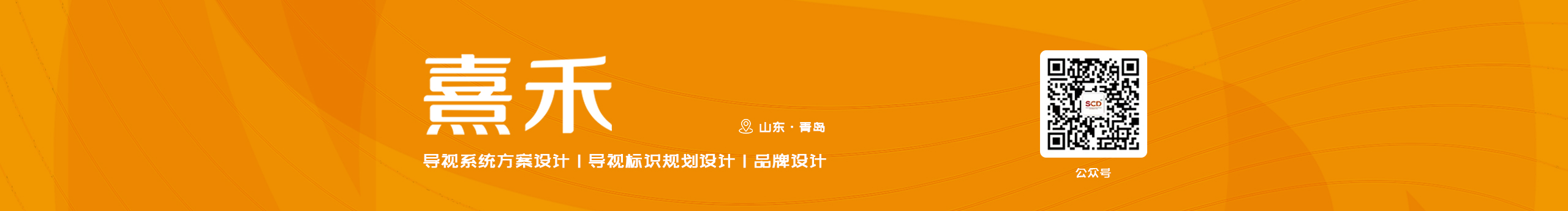 SCD熹禾丶青岛的个人主页（封面预览） - 主页封面设置 - 站酷设计师SCD熹禾丶青岛原创素材 - 站酷ZCOOL