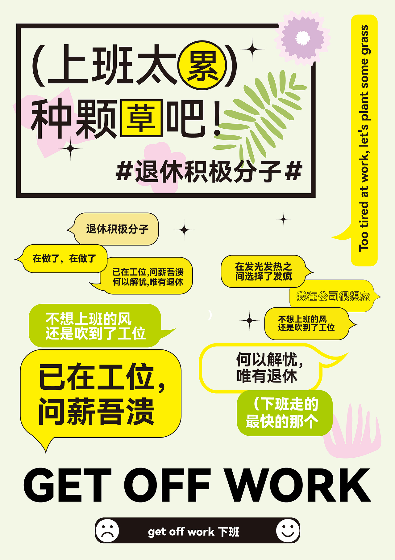 盲盒类：植物盲盒包装设计 