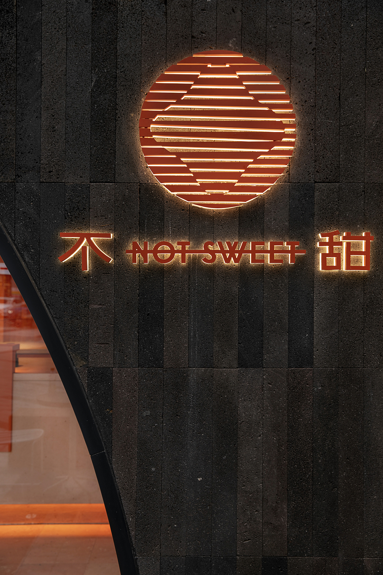 Geemo Design 治木设计 | NOT SWEET 不甜