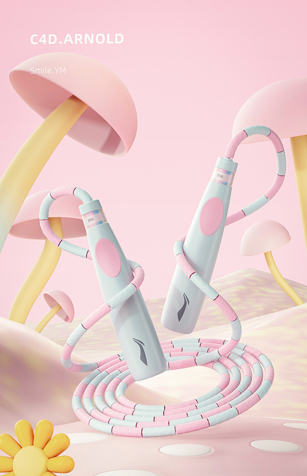 运动器材│跳绳│C4D产品建模渲染（图ZMzg4ODE5MjEy） - 电商 - 站酷设计师Smile_YM原创素材 - 站酷ZCOOL