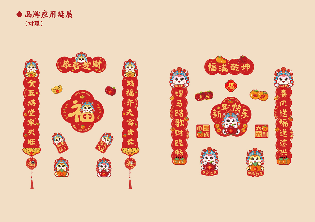 京剧小马IP设计|2026年马年春节IP设计