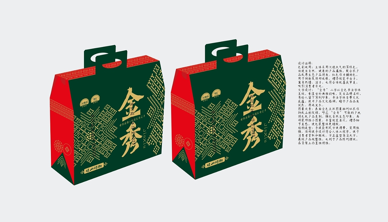落地包装设计