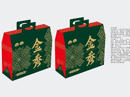 落地包装设计