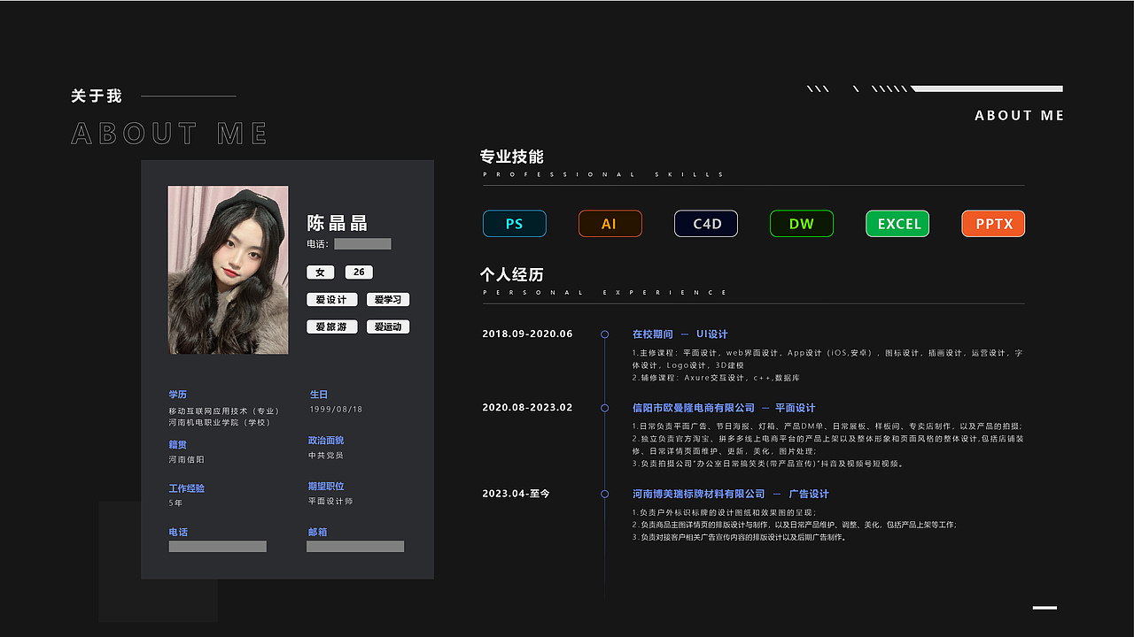 平面设计-作品集