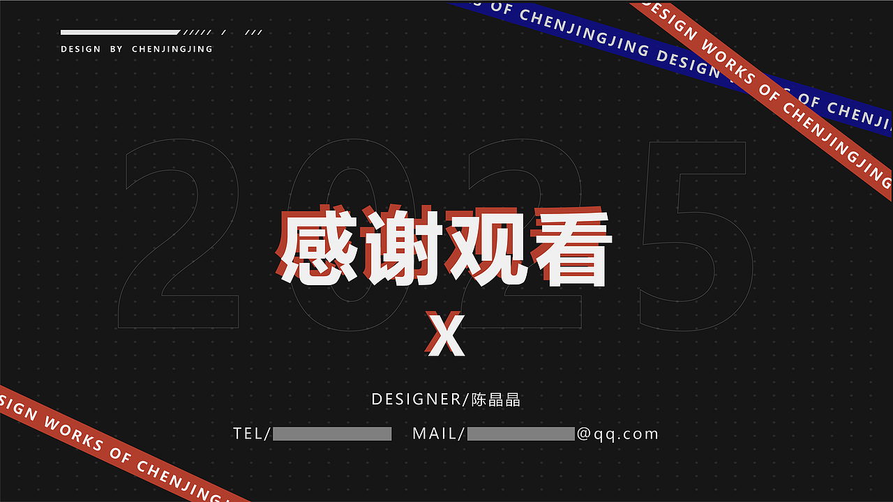 平面设计-作品集