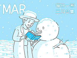 日画2982~3012  旅人，正式出版~