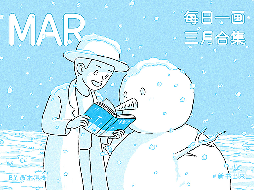 日画2982~3012  旅人，正式出版~