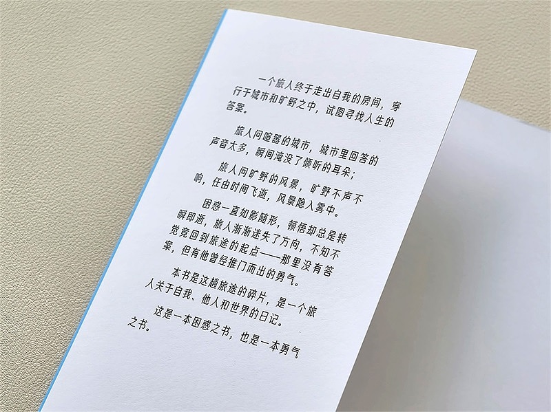 日画2982~3012 旅人,正式出版~