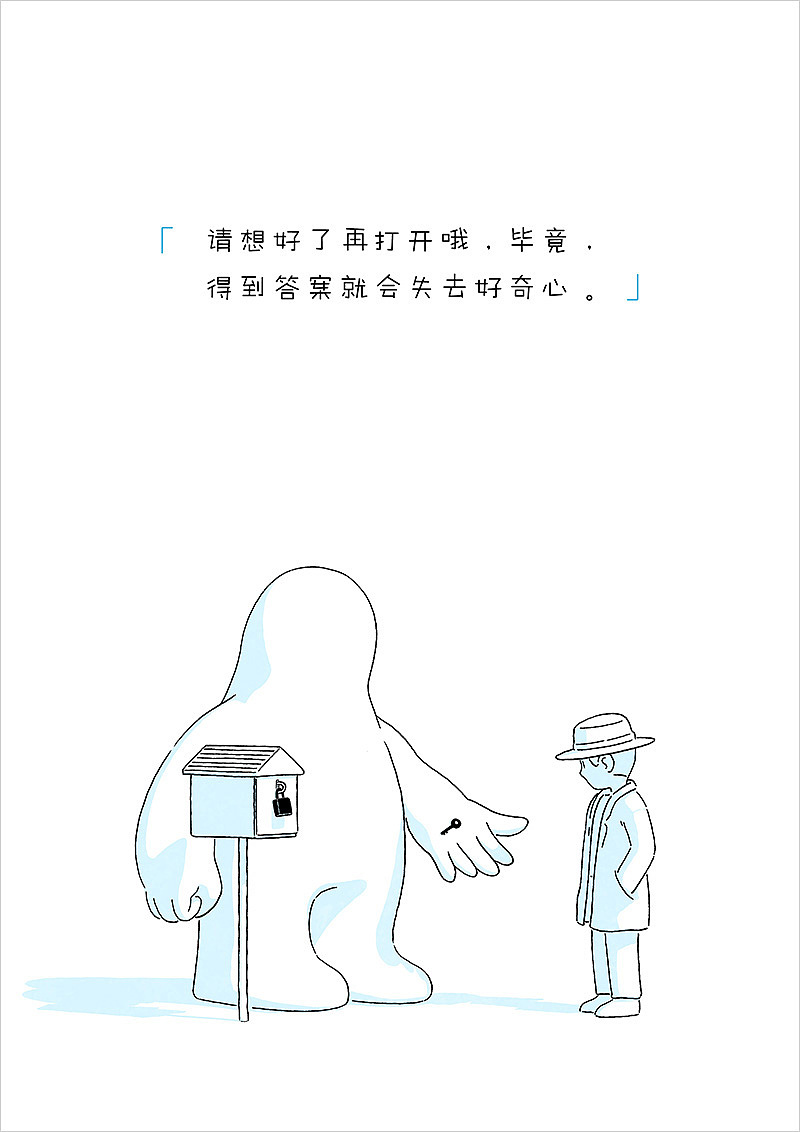 日画2982~3012 旅人,正式出版~