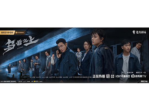 网剧《乌云之上》大群像海报