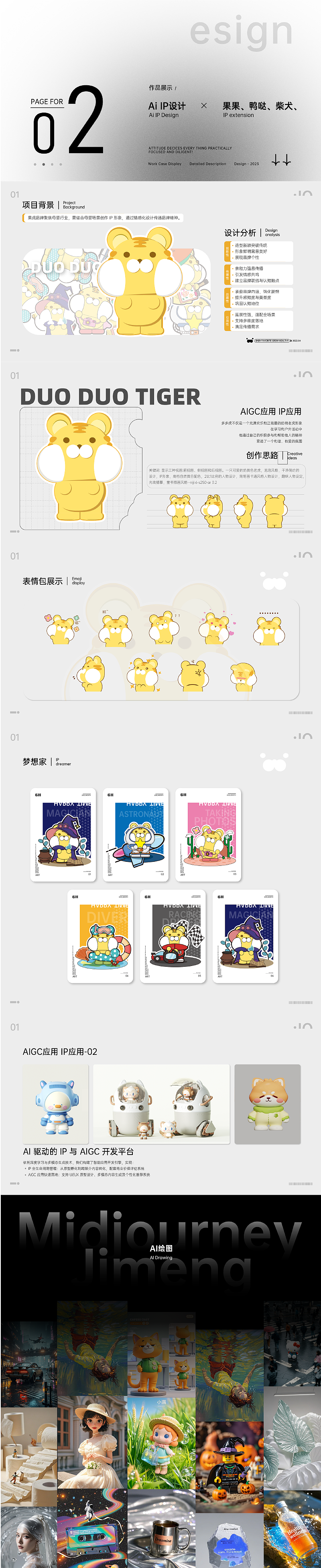 Ai 品牌、IP、三维、电商设计作品集（图ZMzg4ODM1MTQw） - 其他平面 - 站酷设计师媚dada小小原创素材 - 站酷ZCOOL