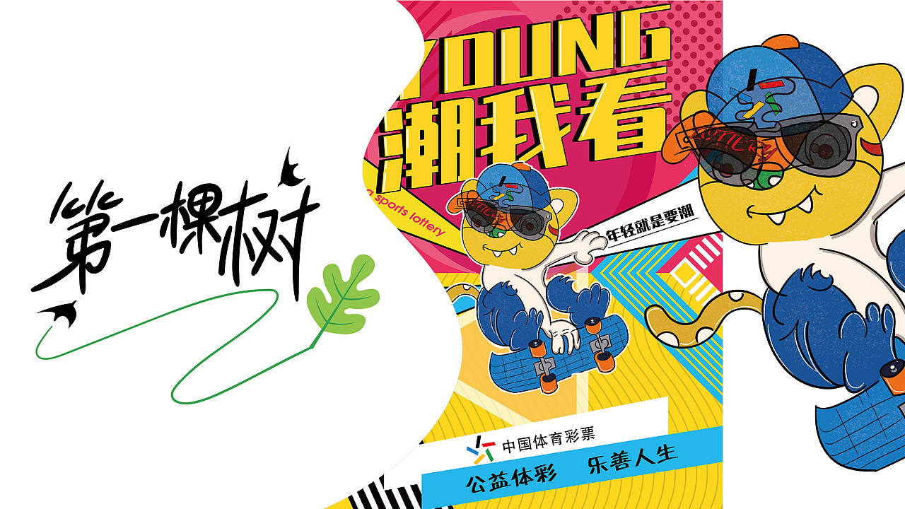 六年前,我在站酷种下第一棵树(图ZMzg4ODM1OTQ0) - 商业插画 - 站酷设计师小猪品牌设计原创素材 - 站酷ZCOOL