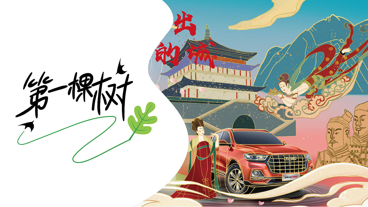 六年前,我在站酷种下第一棵树(图ZMzg4ODM1OTUy) - 商业插画 - 站酷设计师小猪品牌设计原创素材 - 站酷ZCOOL