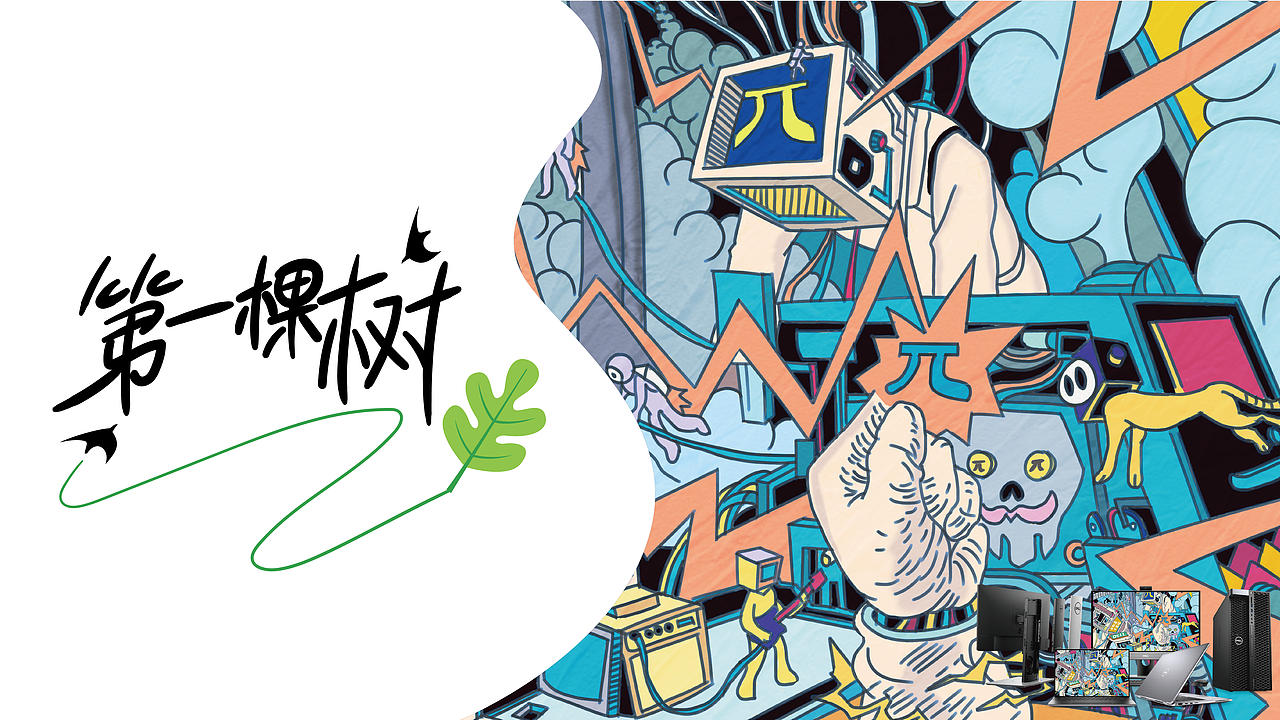 六年前,我在站酷种下第一棵树(图ZMzg4ODM1OTYw) - 商业插画 - 站酷设计师小猪品牌设计原创素材 - 站酷ZCOOL