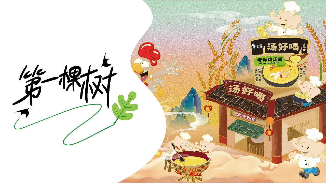 六年前,我在站酷种下第一棵树(图ZMzg4ODM1OTgw) - 商业插画 - 站酷设计师小猪品牌设计原创素材 - 站酷ZCOOL