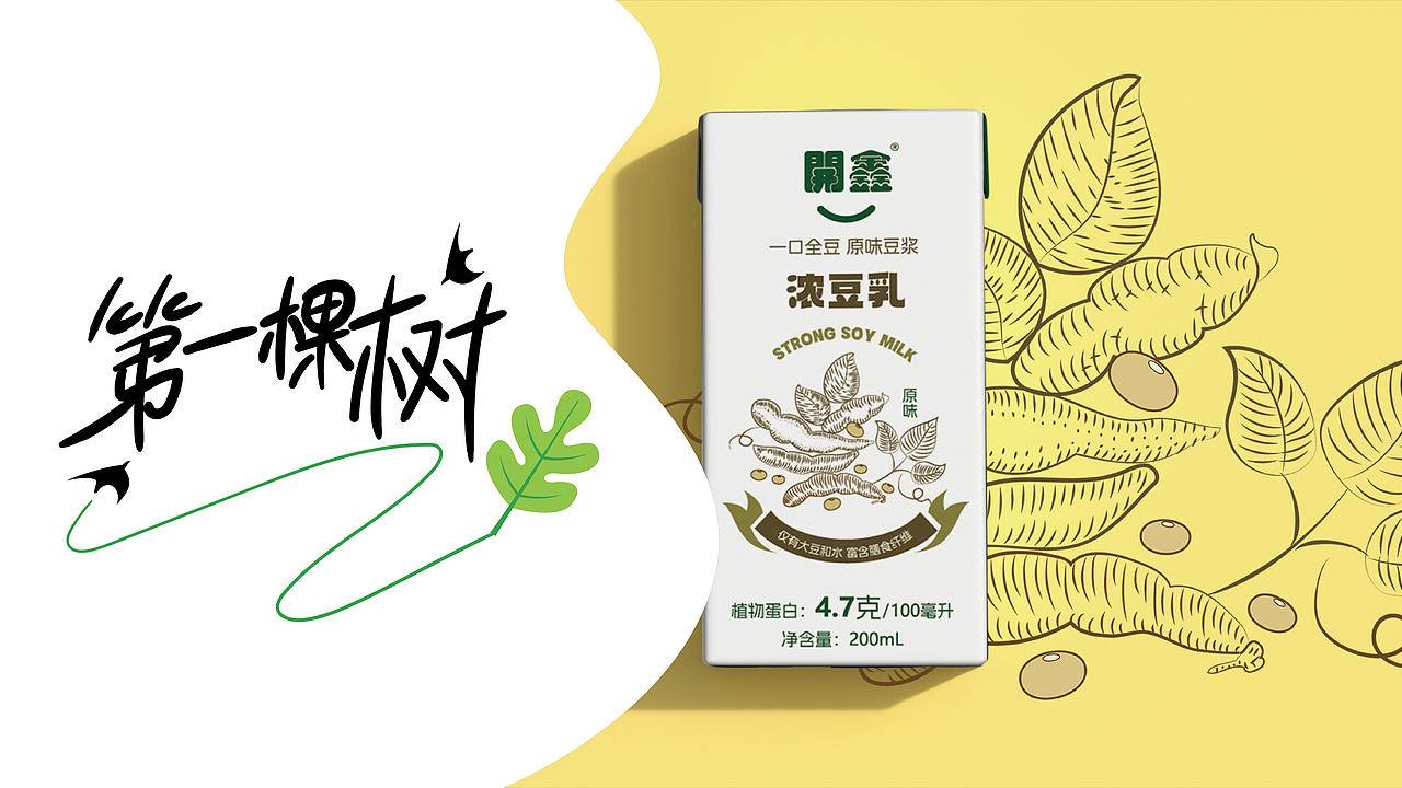 六年前,我在站酷种下第一棵树(图ZMzg4ODM1OTg0) - 商业插画 - 站酷设计师小猪品牌设计原创素材 - 站酷ZCOOL