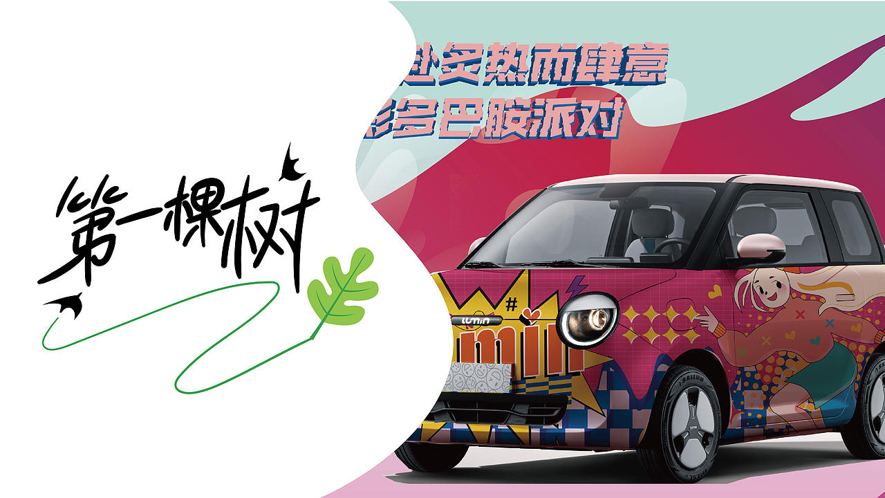 六年前,我在站酷种下第一棵树(图ZMzg4ODM1OTg4) - 商业插画 - 站酷设计师小猪品牌设计原创素材 - 站酷ZCOOL