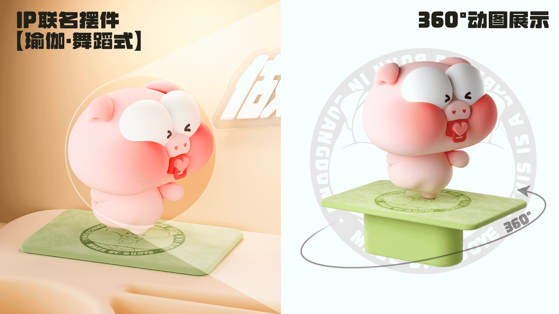 零跑B10 | BB居IP联名专属副驾