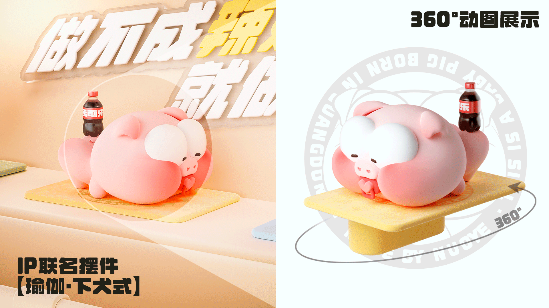 零跑B10 | BB居IP联名专属副驾