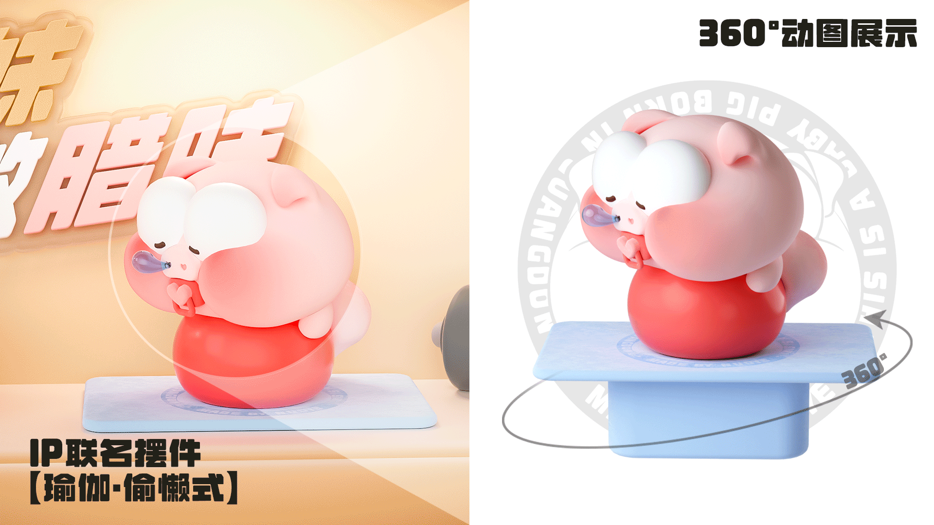 零跑B10 | BB居IP联名专属副驾