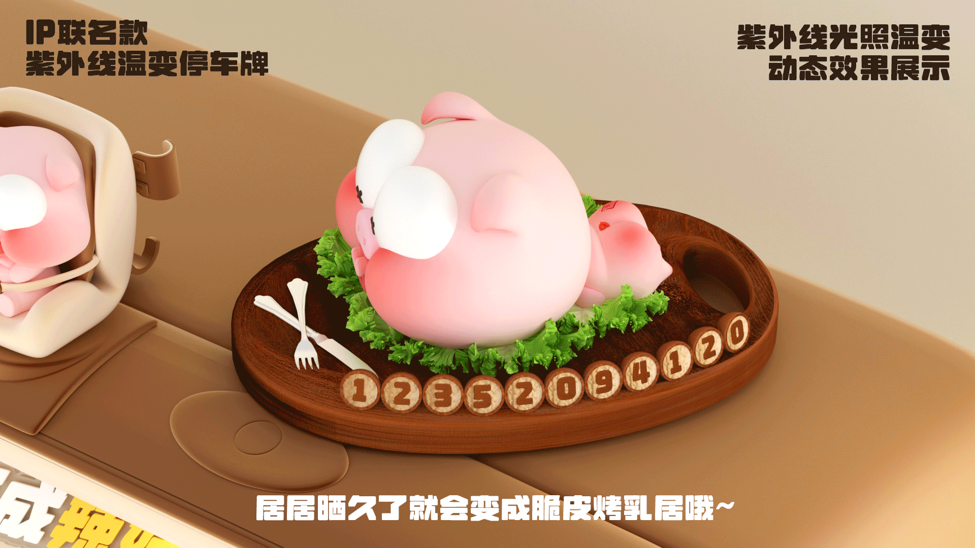 零跑B10 | BB居IP联名专属副驾（图ZMzg4ODM2NzA0） - 其他工业/产品 - 站酷设计师诺爷两百斤原创素材 - 站酷ZCOOL
