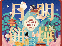 明燁月餅盒设计