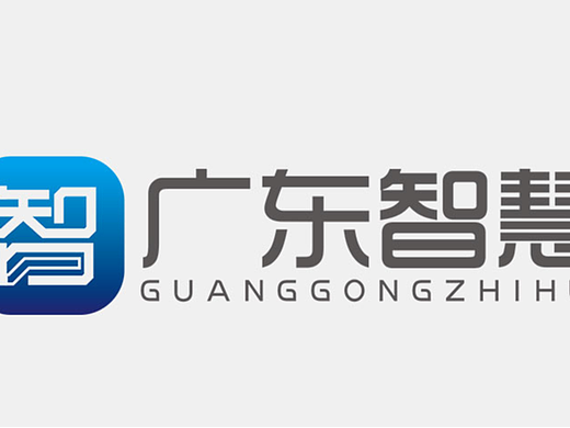 广州智慧 商标设计