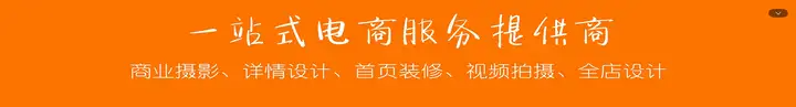 南阳电商平台详情页怎么做？南阳产品拍照联系我