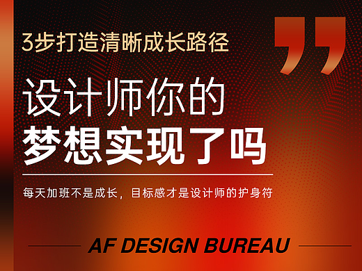 设计师越努力越焦虑？可能是你根本没目标感