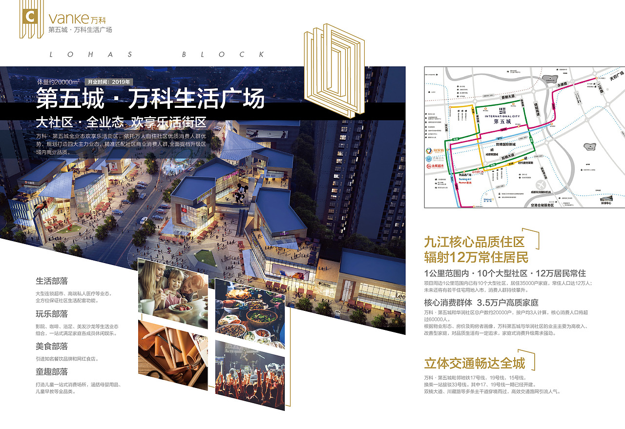 万科成都社区生态招商画册（图ZMzg4ODQzMjAw） - 书籍/画册 - 站酷设计师头比肩宽原创素材 - 站酷ZCOOL