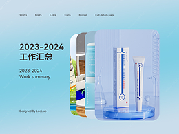 2023-2024三维作品汇总